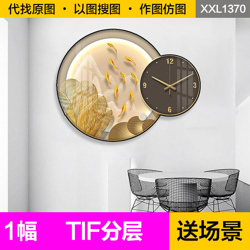 装饰画芯轻奢现代led发光灯九鱼图时钟表圆形叠加客餐厅图片素材,商务/设计服务,设计素材/源文件,淘宝优惠券,粉丝福利购,淘宝优惠卷