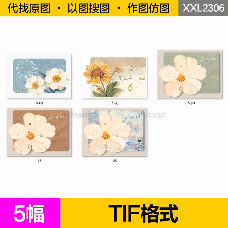 装饰画轻奢现代奶油风向日葵花朵时钟表餐饭厅电表箱电子图片素材