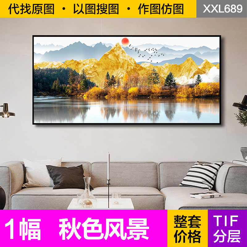 装饰画芯轻奢北欧背靠金山水风景现代客厅卧室床头电子图片素材
