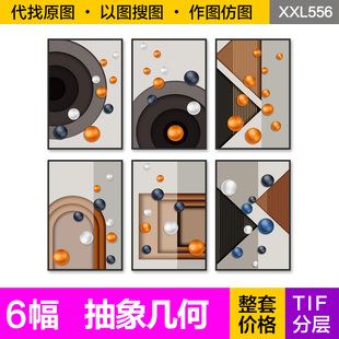 装饰画芯现代简约抽象几何立体圆圈球体客厅三联挂画高清图片素材