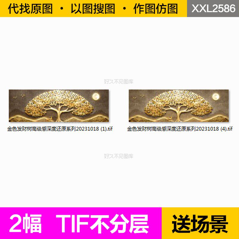 装饰画芯轻奢现代黄金树发财树客厅沙发背景墙卧室床头画图片素材
