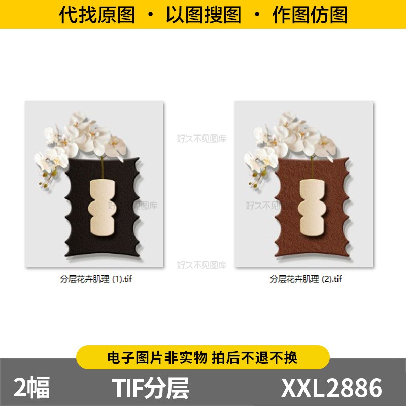 装饰画芯复古立体砂岩肌理画高级感花卉中古风餐饭厅挂画图片素材图片