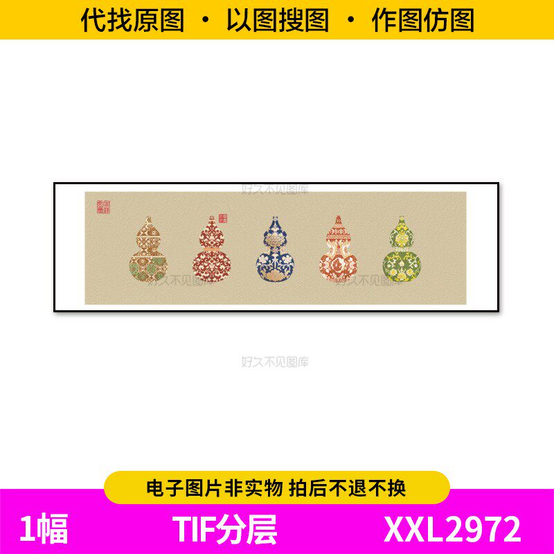 装饰画芯新中式五福临门福禄葫芦设计素材/源文件