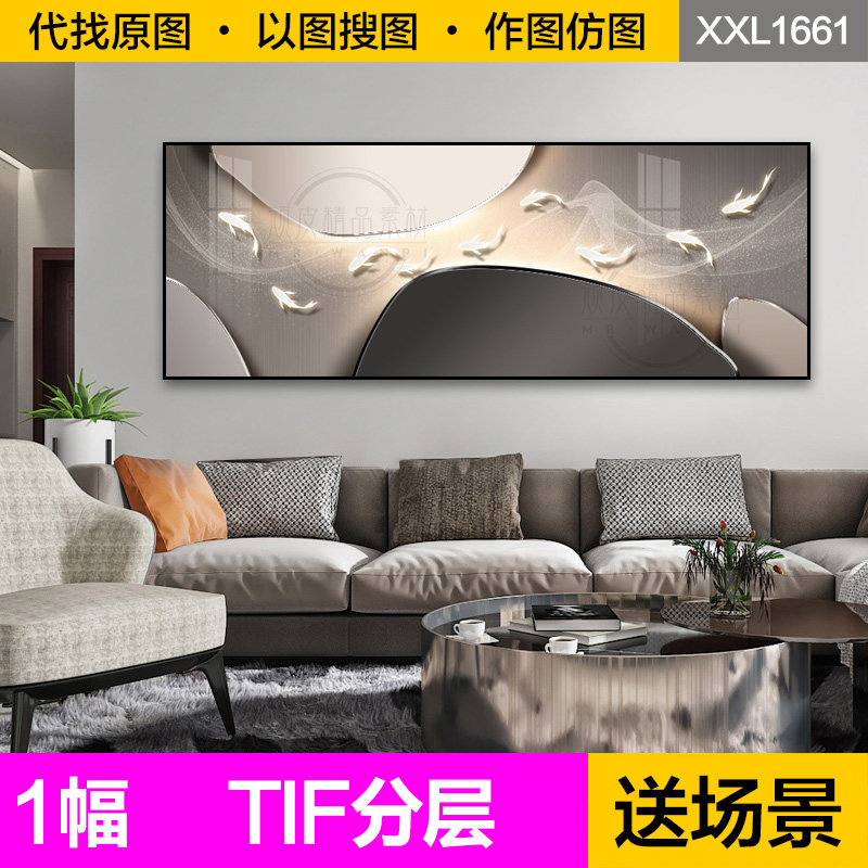装饰画芯轻奢现代时来运转九鱼图led灯客厅沙发背景墙图片素材,商务/设计服务,设计素材/源文件,淘宝优惠券,粉丝福利购,淘宝优惠卷