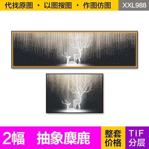 装饰画芯轻奢现代白色抽象麋鹿发光线条客餐厅横幅电表箱图片素材