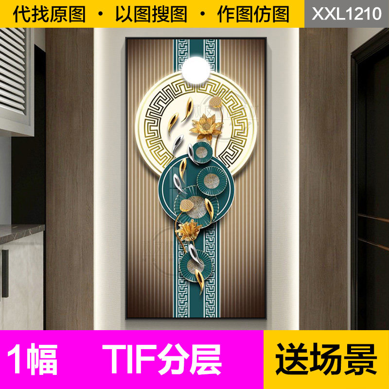 装饰画芯轻奢中式绿金色荷花莲子九鱼图发光影入户玄关图片素材