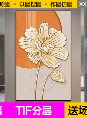装饰画芯现代简约橙色抽象花卉客厅沙发背景墙入户玄关图片素材