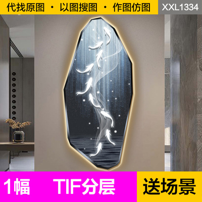 装饰画芯现代轻奢九鱼图发光led灯光精雕异形入户玄关图片素材
