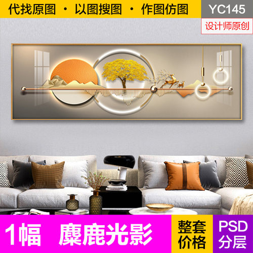 原创装饰画芯轻奢现代招财麋鹿光影高档LED发光客厅横幅图片素材