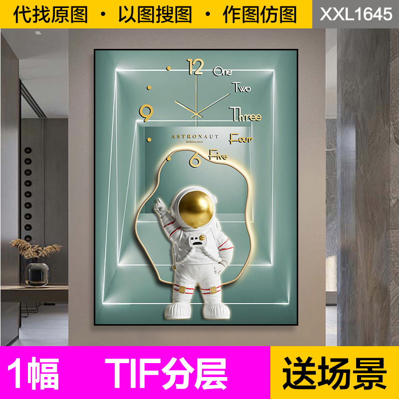 装饰画芯现代轻奢宇航员空间延伸led灯时钟表走廊过道图片素材