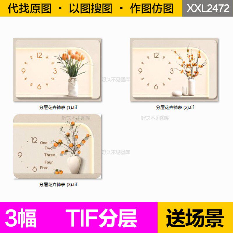 装饰画芯现代简约花卉绿植柿子时钟表北欧客餐厅电表箱图片素材
