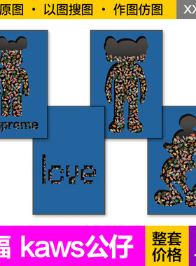 现代简约蓝色KAWS芝麻街公仔积木客餐厅玄关挂画装饰画芯图片素材