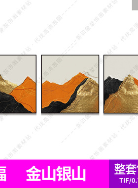 装饰画芯高清图库金黑橙色山线条客厅三联画沙发背景图片设计素材