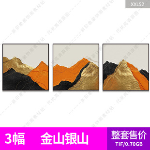 装 饰画芯高清图库金黑橙色山线条客厅三联画沙发背景图片设计素材