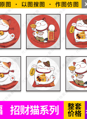 装饰画画芯高清图库现代圆形招财猫客厅三联画电子图片设计素材