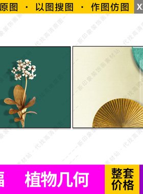 简约绿金色植物圆形纹理餐厅两联装饰画芯高清电子原图片设计素材
