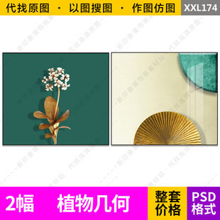 简约绿金色植物圆形纹理餐厅两联装 饰画芯高清电子原图片设计素材