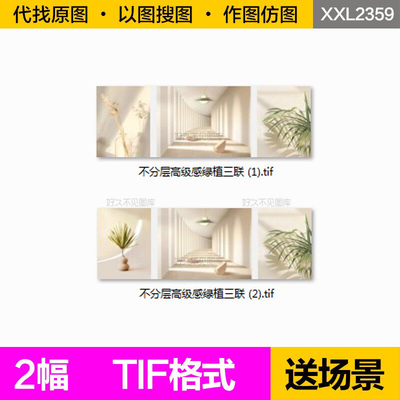 装饰画芯轻奢现代空间延伸高级感绿植清新客厅沙发背景墙图片素材