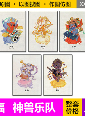 装饰画芯q版电子图片素材