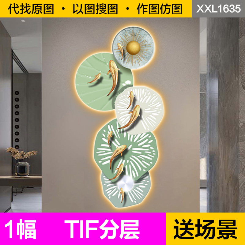 装饰画芯现代轻奢招财九鱼图led灯新中式玄关走廊过道图片素材