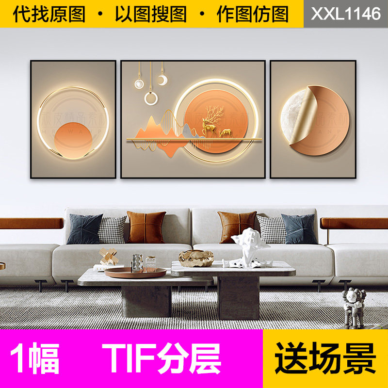 装饰画芯轻奢现代橙色抽象山水发财麋鹿发光影客厅三联图片素材,商务/设计服务,设计素材/源文件,淘宝优惠券,粉丝福利购,淘宝优惠卷