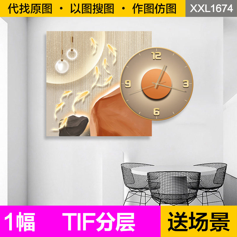 装饰画芯轻奢现代时来运转九鱼图时钟表客餐厅方圆形叠加图片素材
