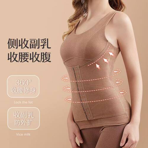 德绒保暖免穿文胸收腹塑身背心