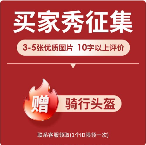 晒单专享礼