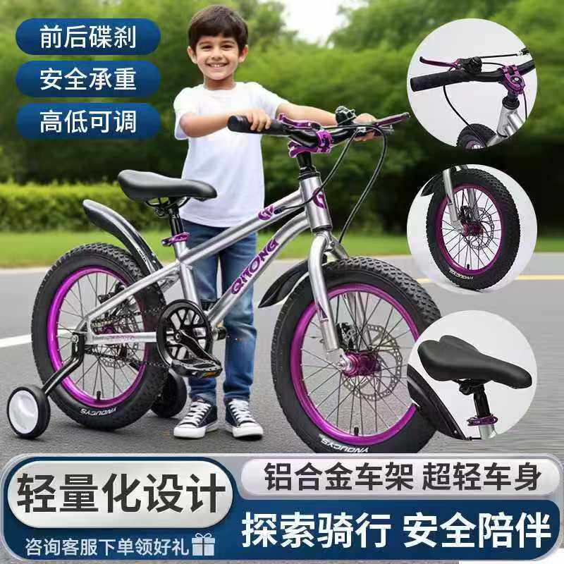 新儿童自行车铝合金超轻3到18岁男女孩中大童24寸碟刹脚踏山地车