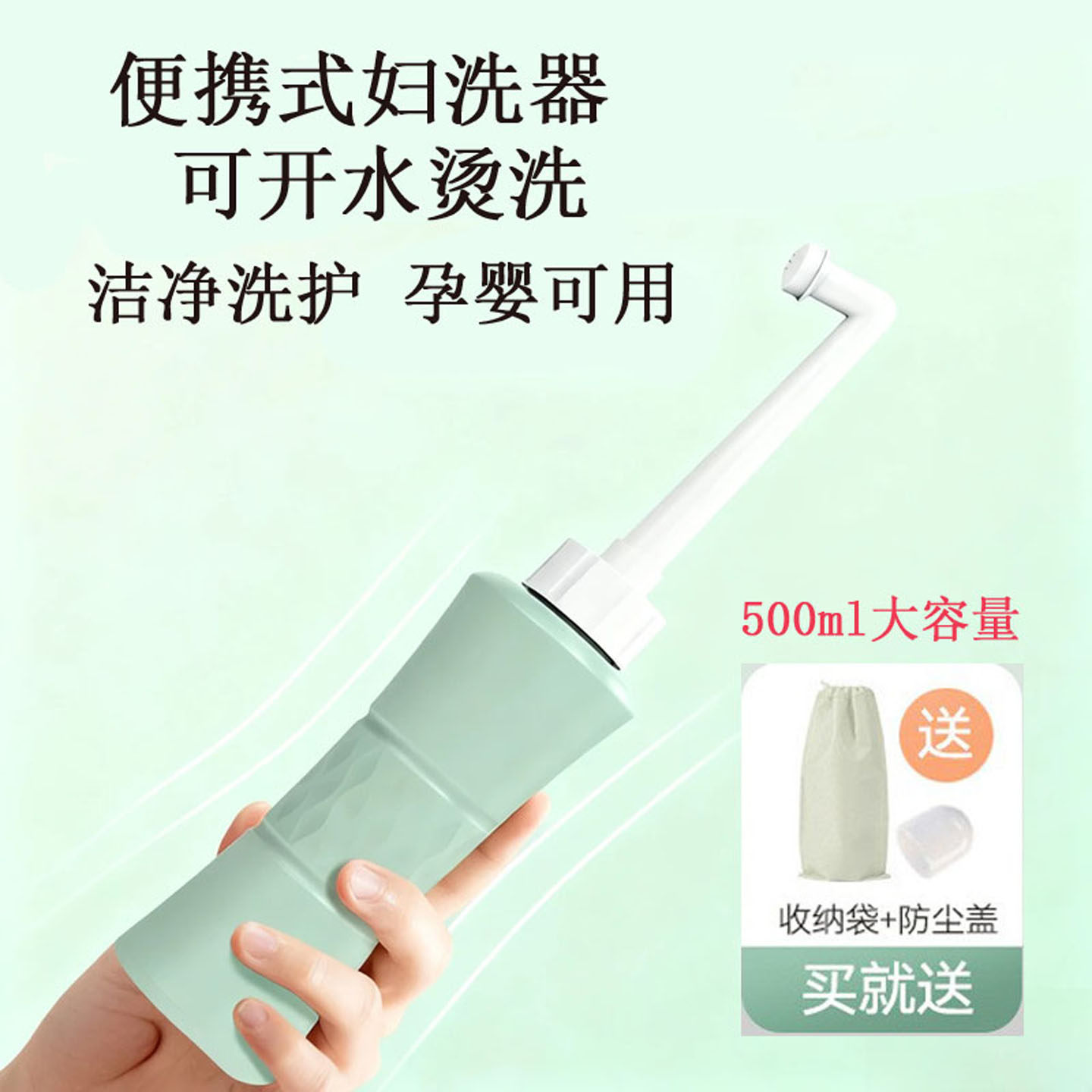 可开水烫洗便携妇洗器婴儿洗屁屁