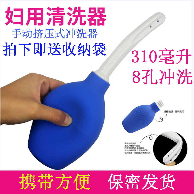 用阴道冲洗器洁阴妇洗器送收纳袋