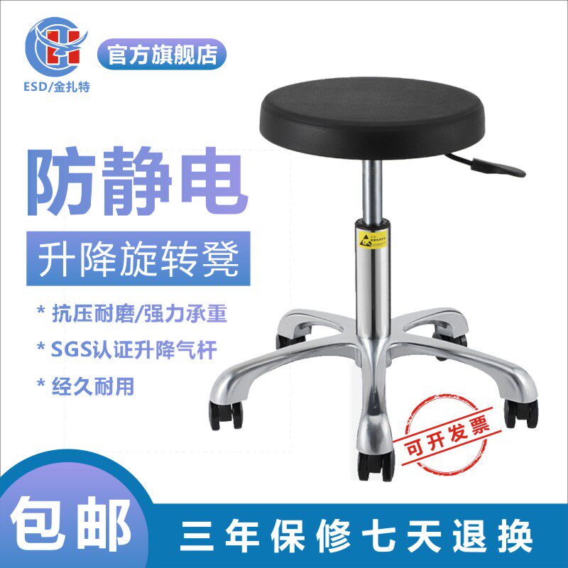 ESD/金扎特实验室椅子升降防静电圆凳子车间工厂流水线学校旋转椅|msdalam kategori Perniagaan/perabot pejabat, perabot pejabat, Kerusi Pejabat, kerusi penerimaan/Barstool - dari Buy2taobao.com untuk memberikan perkhidmatan ejen Taobao profesional membeli