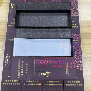 正品和天下磁吸条盒收纳盒烟卡双层天叶磁吸翻盖天尊盒荷花大重九