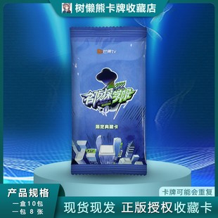 名侦探学院名学2.0典藏卡蒲熠星黄子弘凡石凯名学3.0正品 官方周边