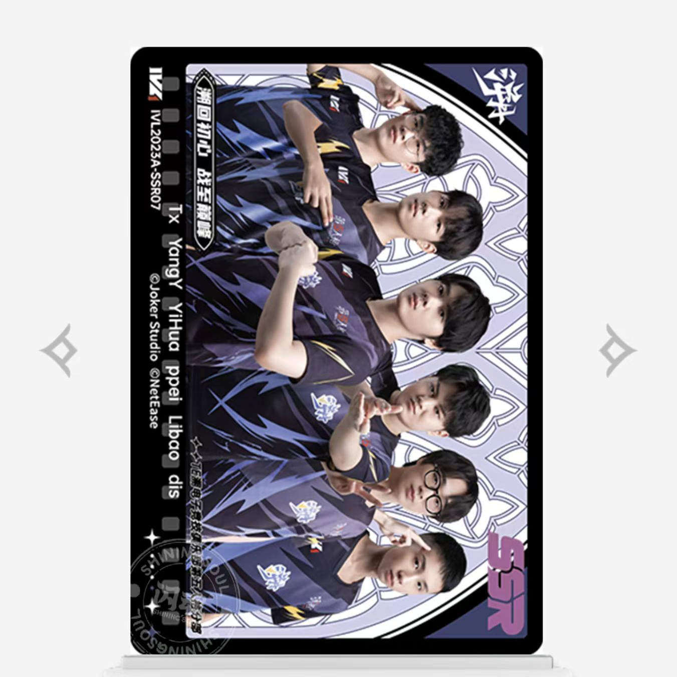 2023秋季赛TE溯战队官方正品选手卡第五人格赛事收藏卡IVL珍宝集