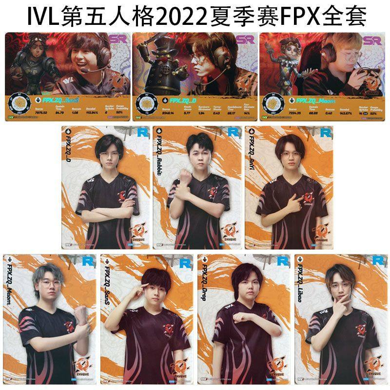 朱雀战队卡牌第五人格满35包邮