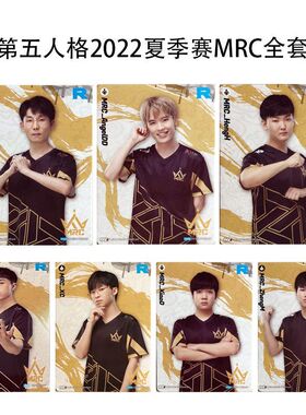 IVL珍宝集MRC奇迹战队 2022夏季赛第五人格典藏卡官方正品35包邮