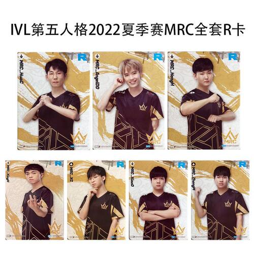 IVL珍宝集MRC奇迹战队 2022夏季赛第五人格典藏卡官方正品35包邮