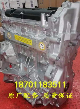 适用日产骐达轩逸MR20 天籁2.5 QR25启辰 逍客2.0 MR20发动机裸机