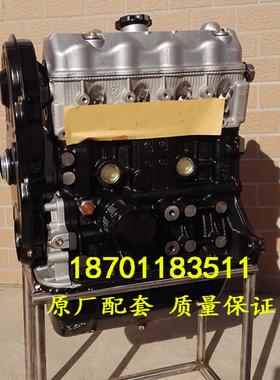 适配全新昌河福瑞达昌铃王 哈飞民意松花江中意DA465QE发动机总成