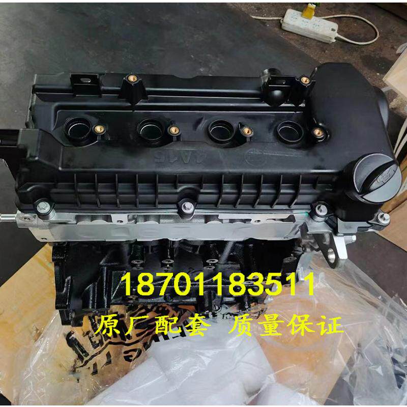 适配全新跃进小福星S50 S70 S80 东风途逸 小霸王LJ4A15Q6发动机