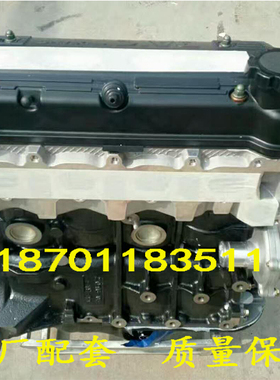 适配全新北汽威旺306威旺M20北汽幻速H2 BJ413A/BJ415A发动机裸机