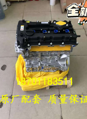适配全新现代御翔索八ix35起亚K5佳乐 新胜达2.4 2.0T G4KJ发动机