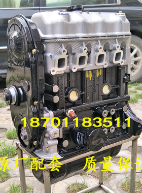 适配五菱之光LZW6376C3/6371五菱面包车LJ465Q3-1AE6/发动机总成