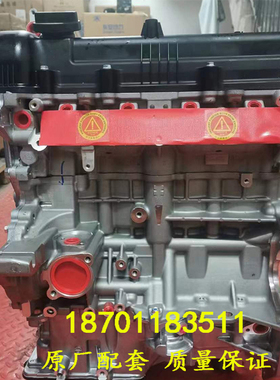 适配现代瑞纳1.4悦动1.6 朗动G4FA起亚福瑞迪K2 K3秀尔发动机总成