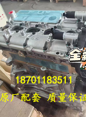 适配全新领克03 02 01 沃尔沃 吉利星越4G20TDB-H 2.0T发动机裸机