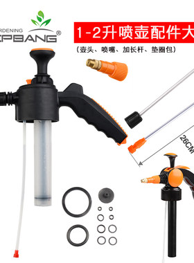 垫圈原厂配件壶头1升园艺用品