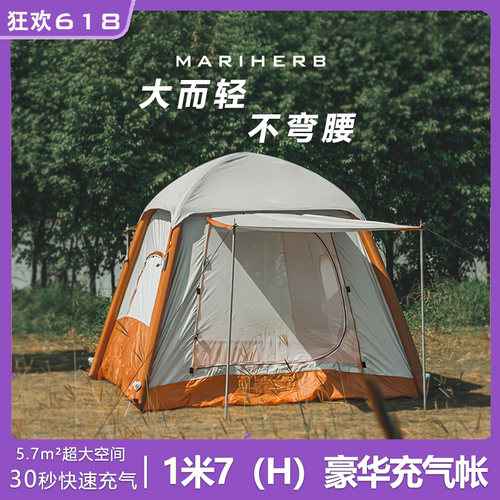 30S搭建防水防晒防雨充气帐篷