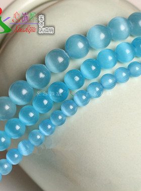 DIY手工饰品配件浅蓝色猫眼石串珠散珠子人造水晶半成品女款整包