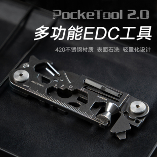 多功能EDC组合工具户外求生露营装备PockeTool折叠拆快递神器